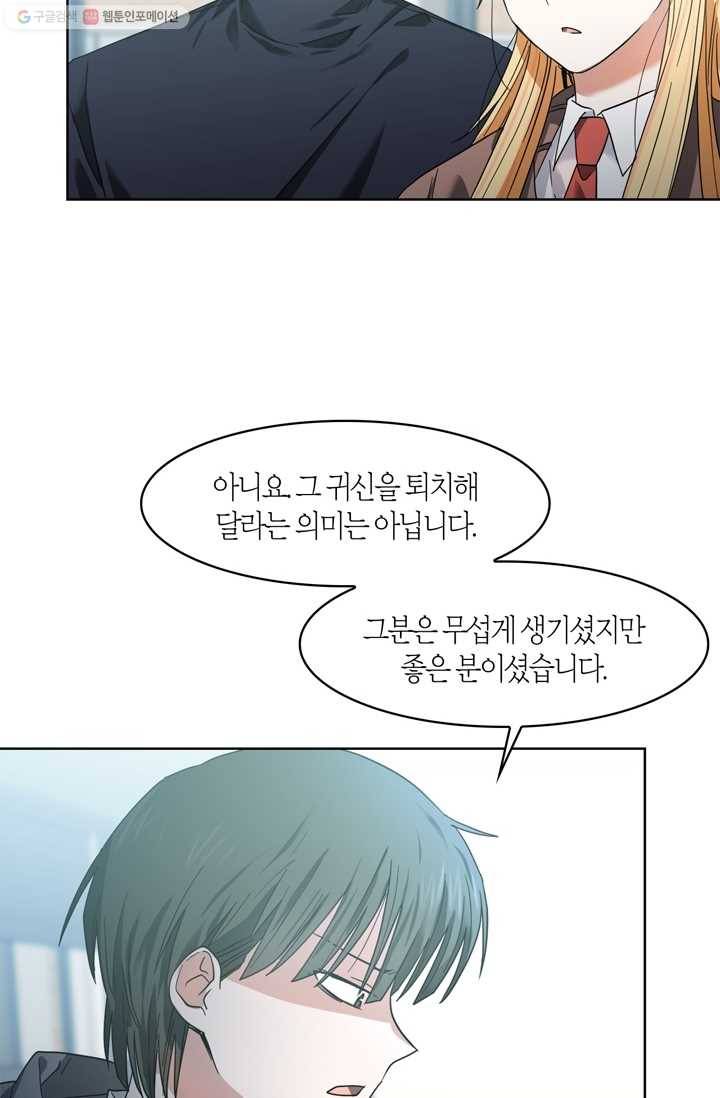 건마왕증 12화 16