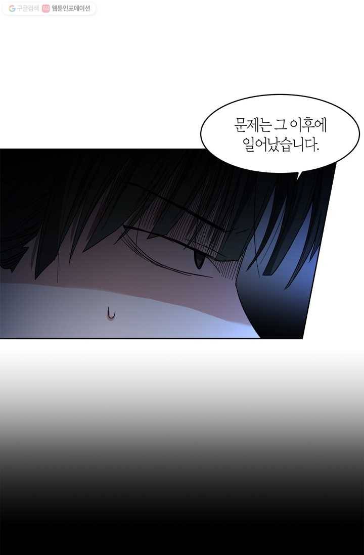 건마왕증 12화 18