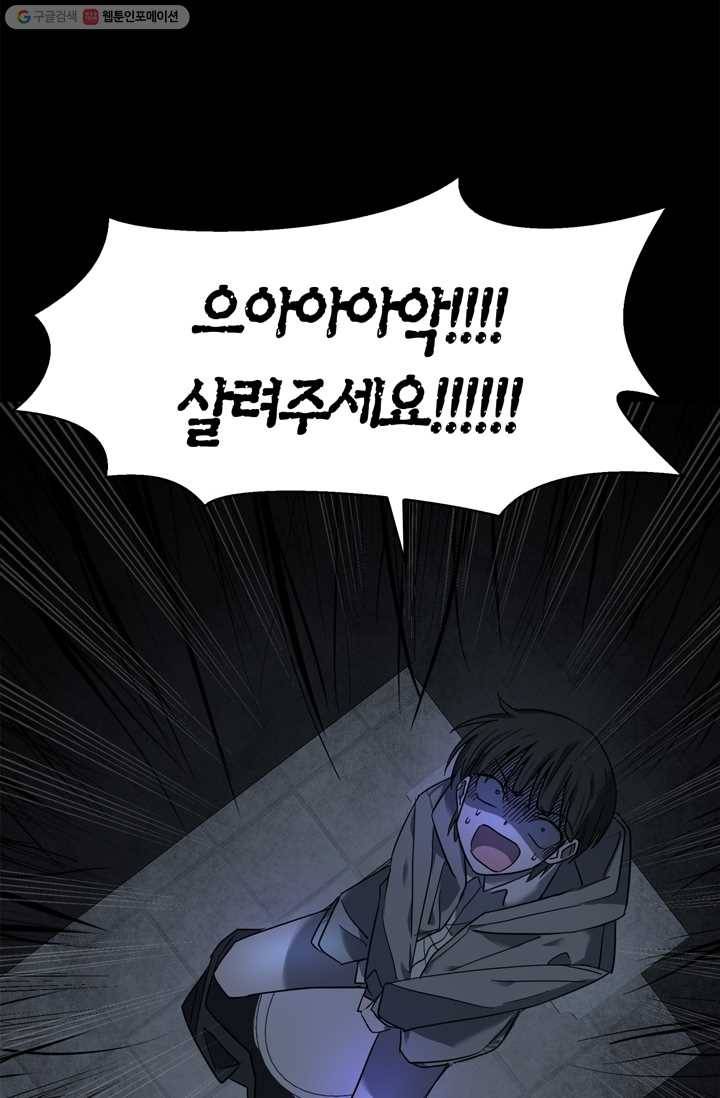 건마왕증 12화 19