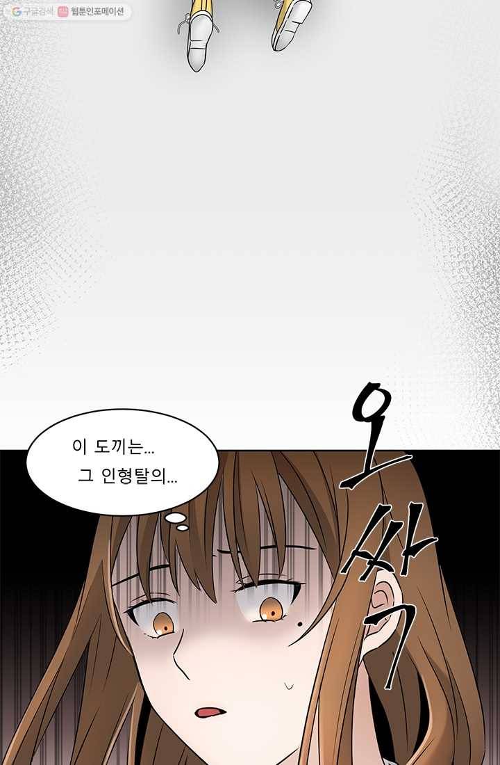 라비린토스 4화 5