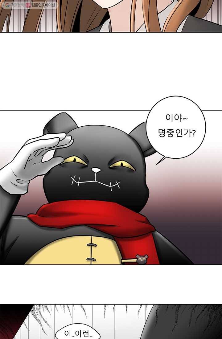 라비린토스 4화 6