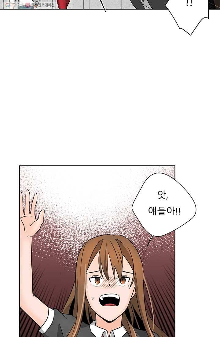 라비린토스 4화 9