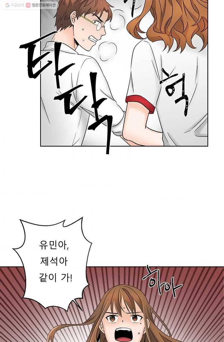 라비린토스 4화 11