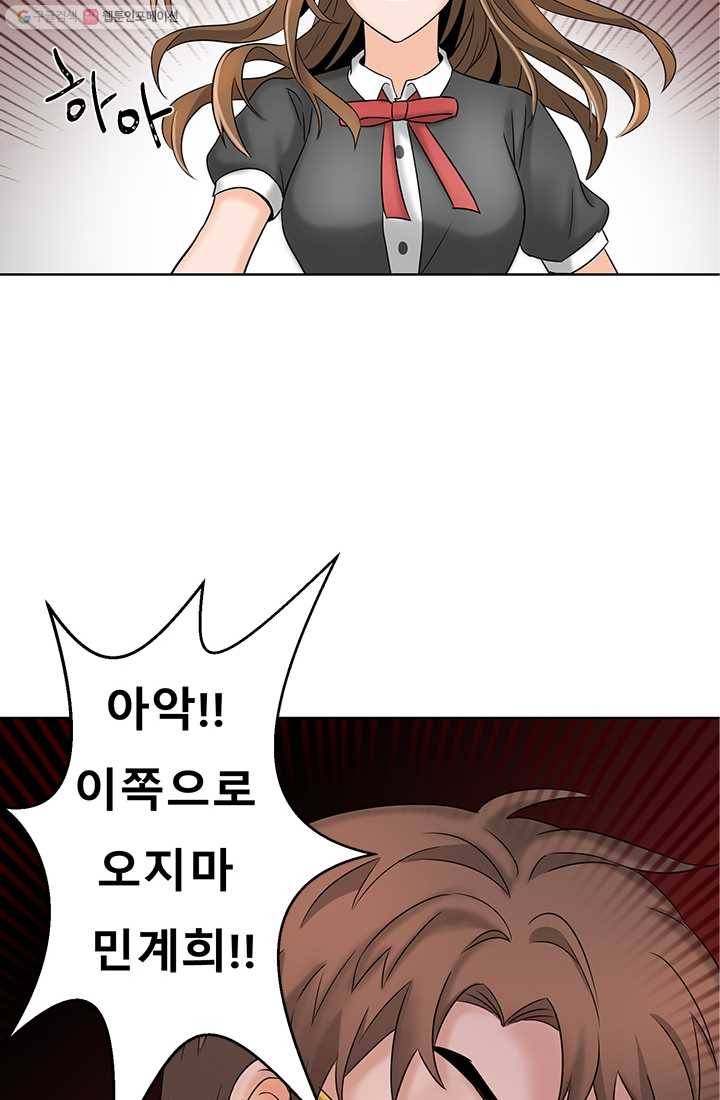 라비린토스 4화 12