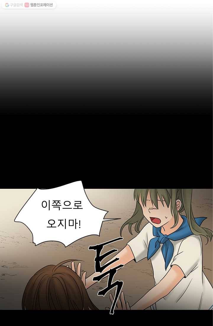 라비린토스 4화 15