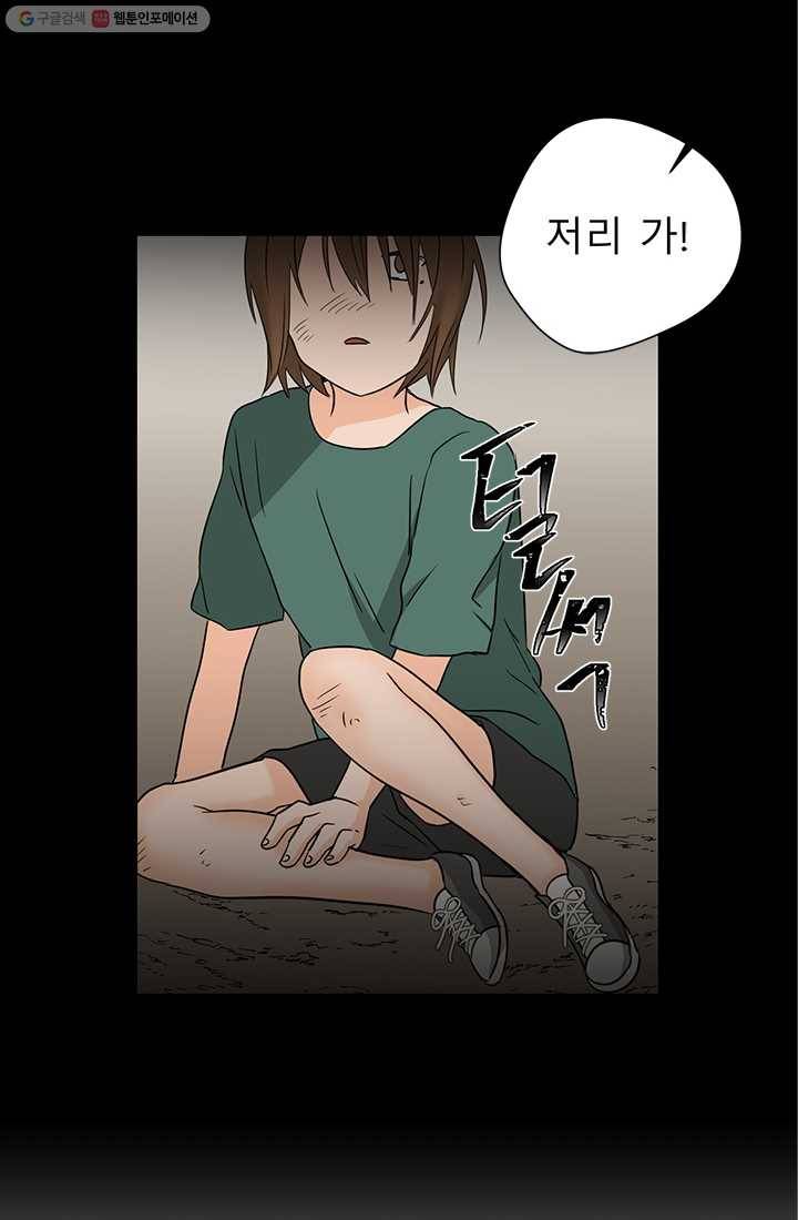 라비린토스 4화 16