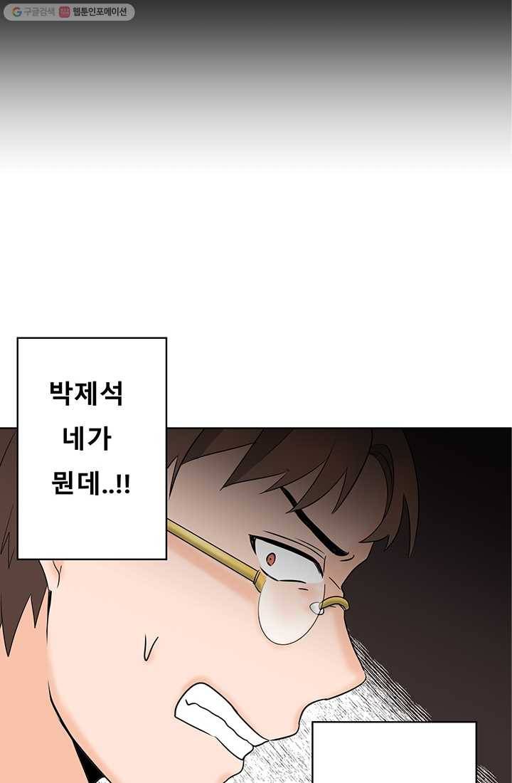 라비린토스 4화 17