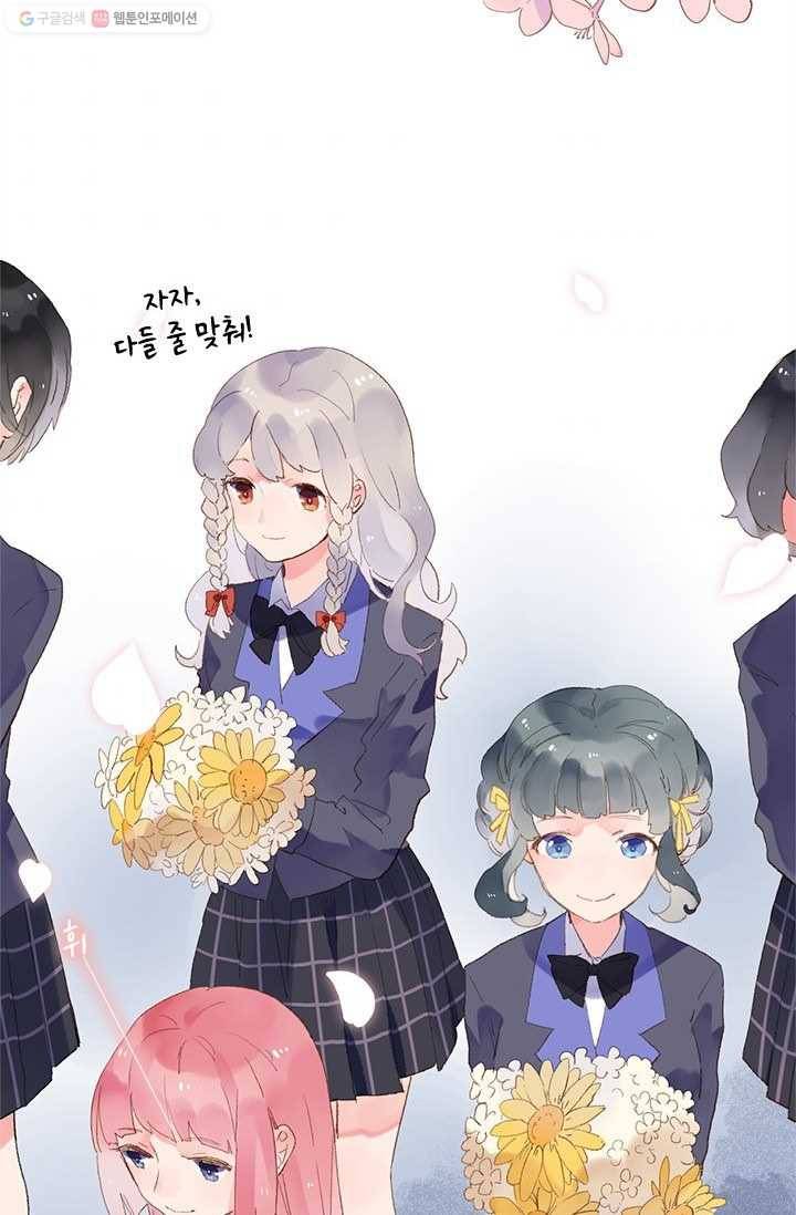 돌로의 운명캡슐 14화 2