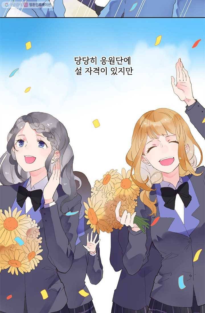 돌로의 운명캡슐 14화 12