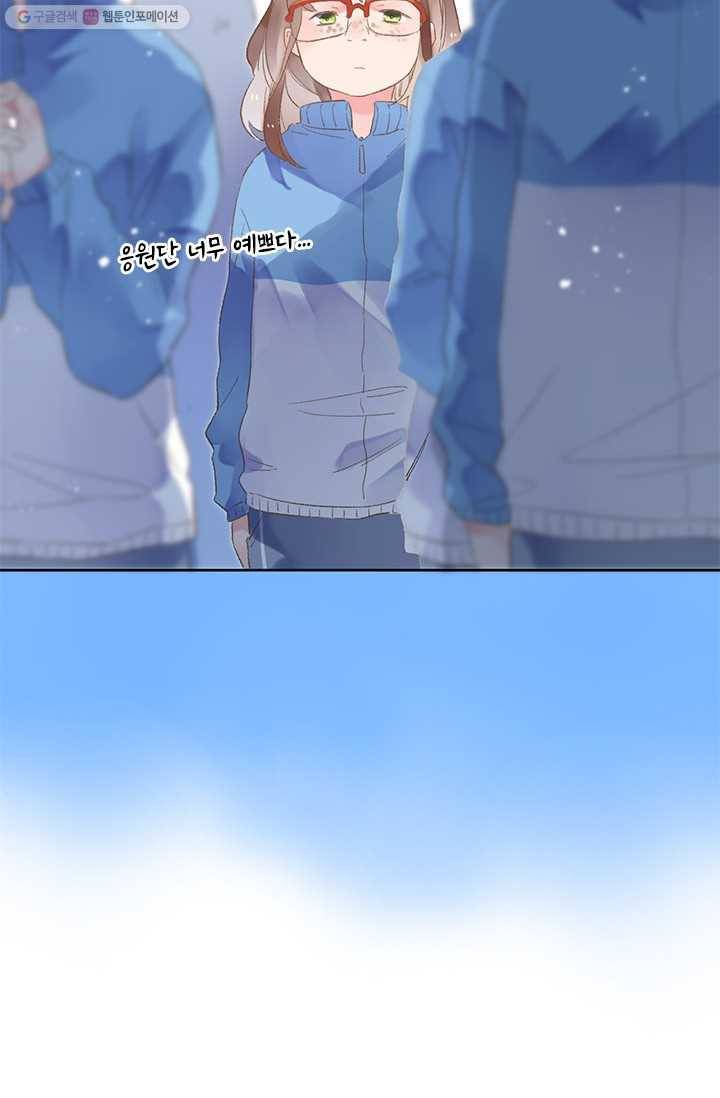 돌로의 운명캡슐 14화 16