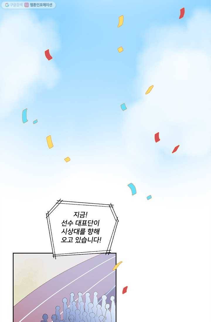 돌로의 운명캡슐 14화 18