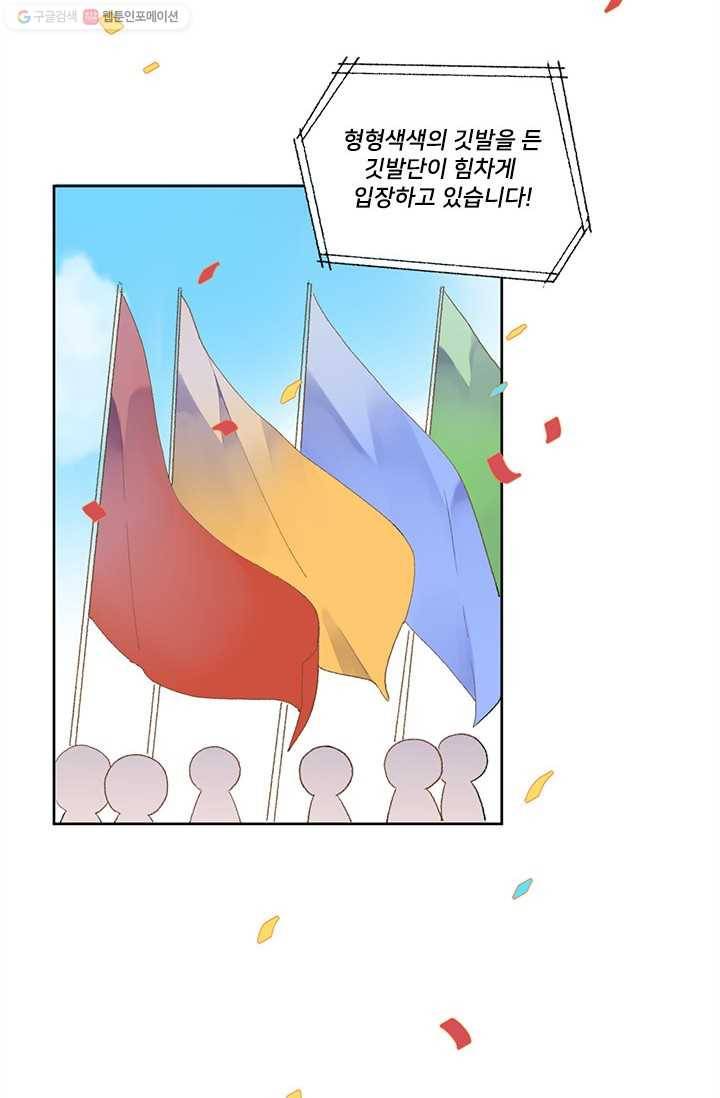 돌로의 운명캡슐 14화 20