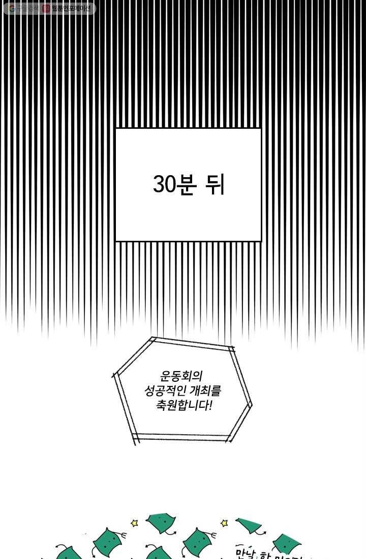 돌로의 운명캡슐 14화 23