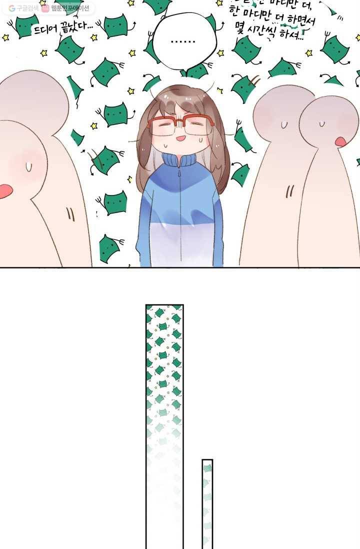 돌로의 운명캡슐 14화 24