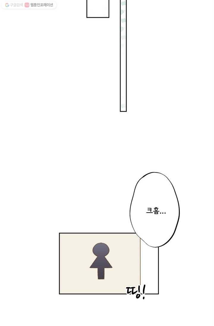 돌로의 운명캡슐 14화 25