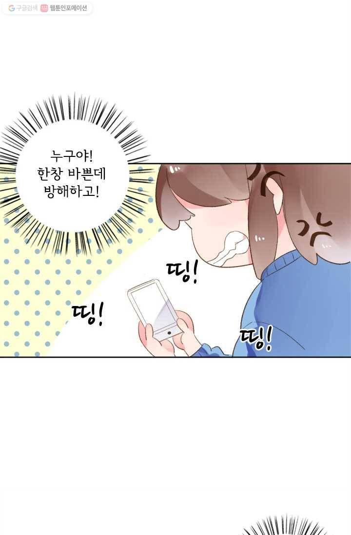 돌로의 운명캡슐 14화 26
