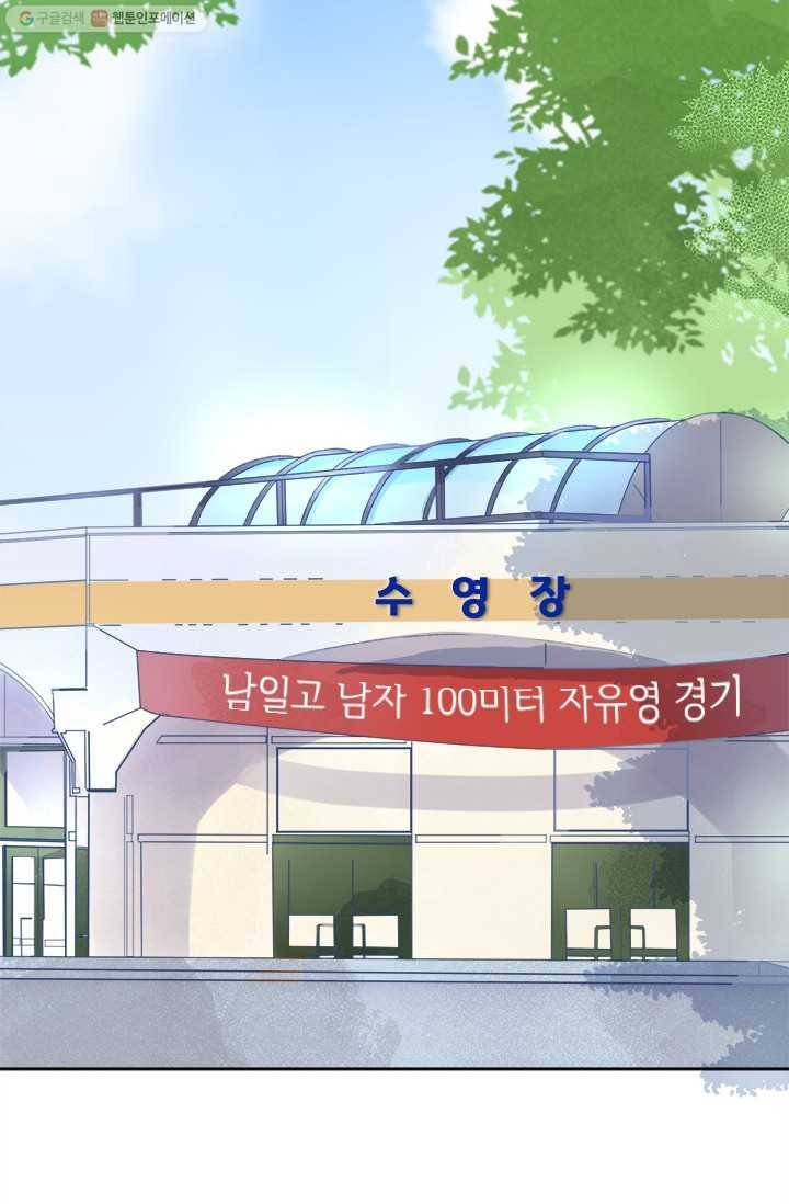 돌로의 운명캡슐 14화 31
