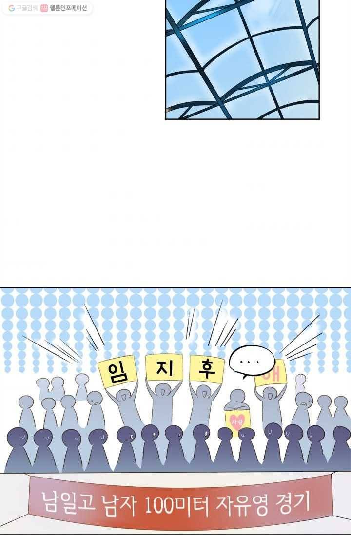 돌로의 운명캡슐 14화 33