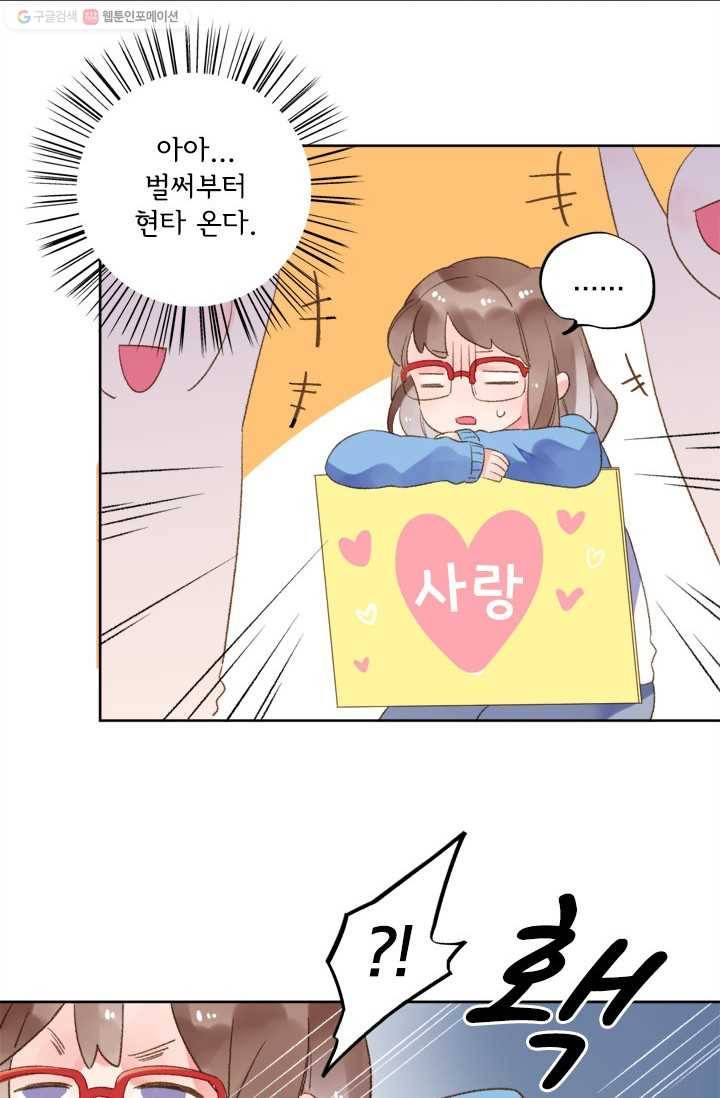 돌로의 운명캡슐 14화 34