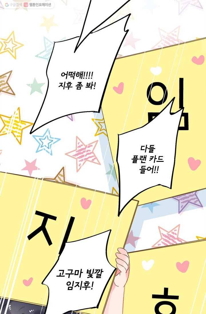 돌로의 운명캡슐 14화 36