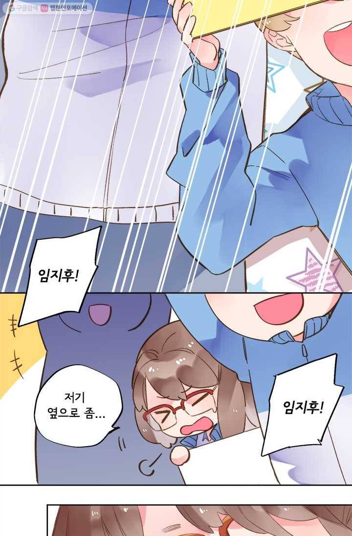 돌로의 운명캡슐 14화 38