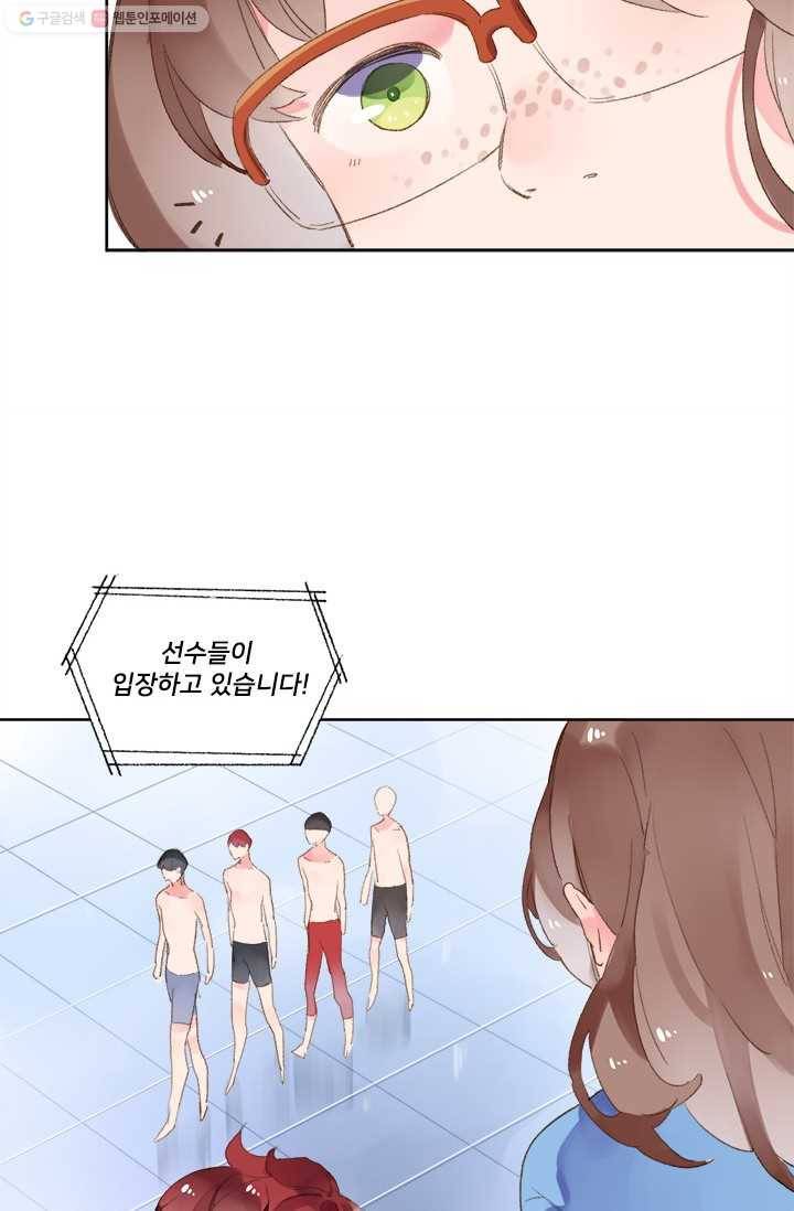 돌로의 운명캡슐 14화 39
