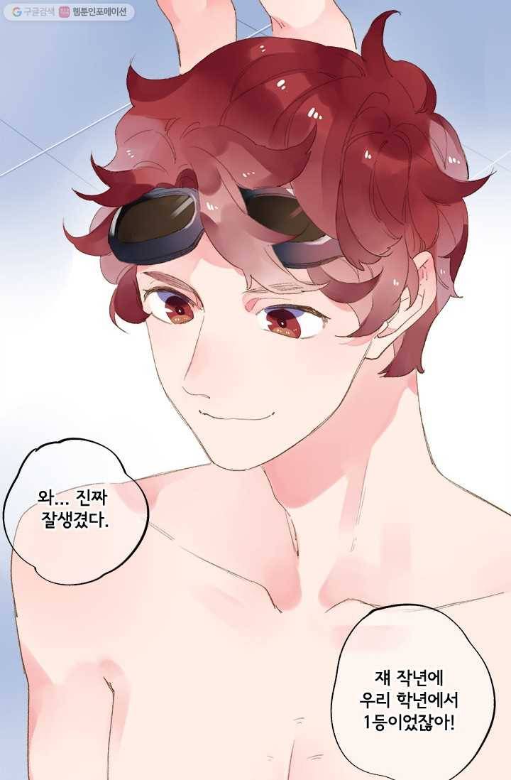 돌로의 운명캡슐 14화 41