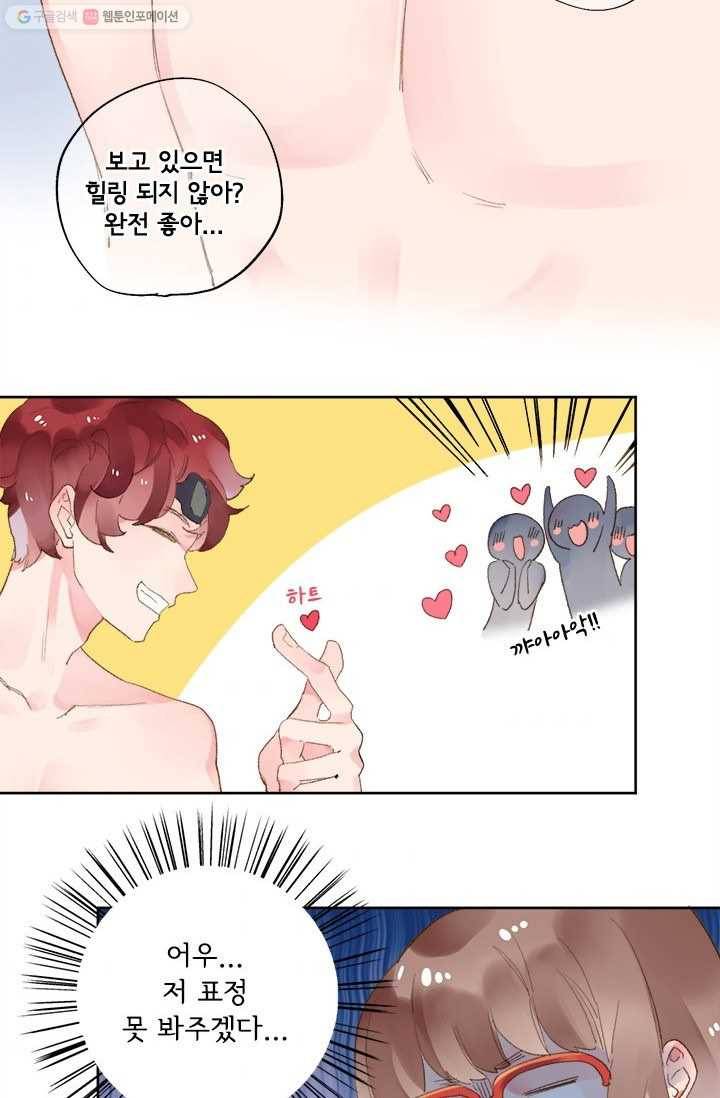 돌로의 운명캡슐 14화 42