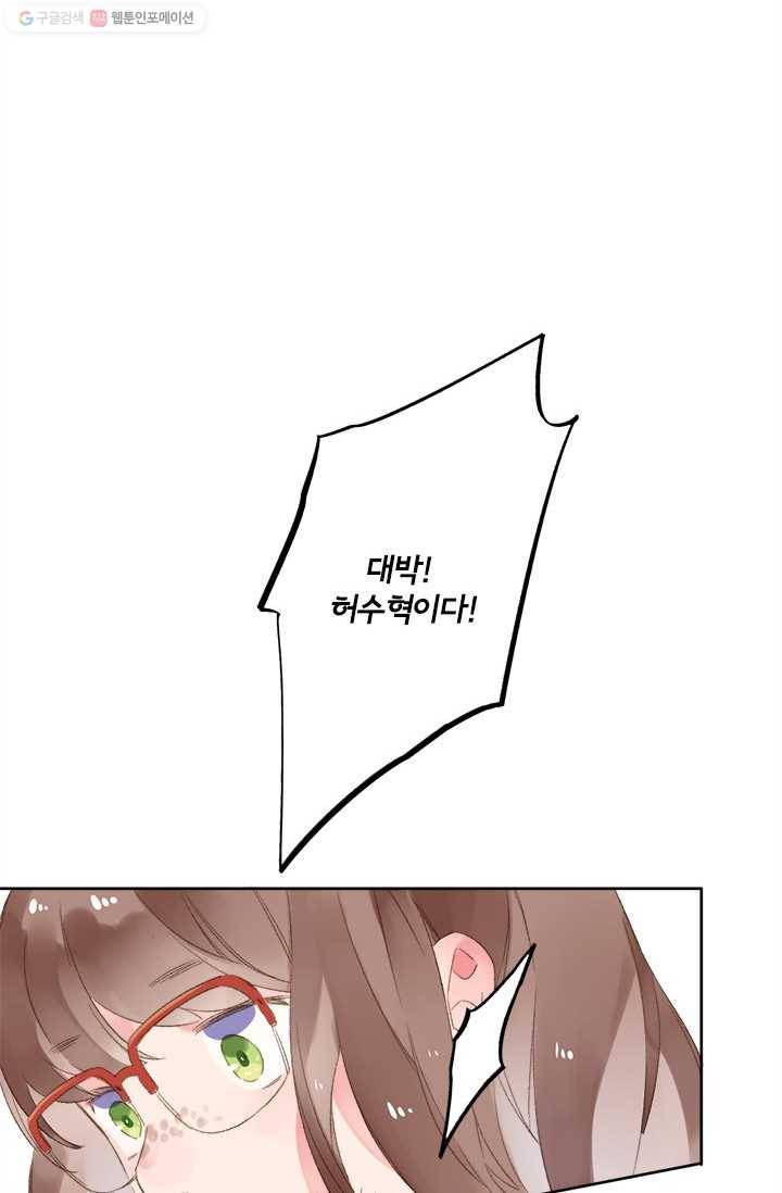 돌로의 운명캡슐 14화 45