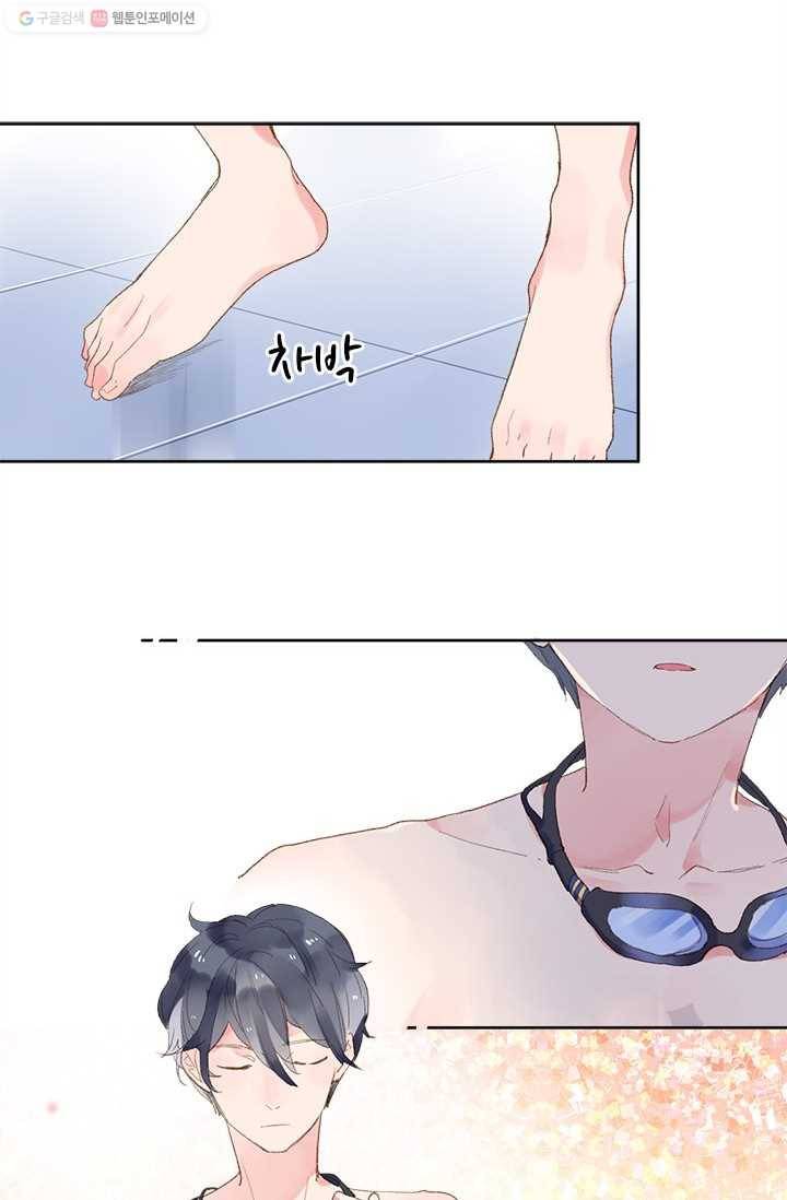 돌로의 운명캡슐 14화 47