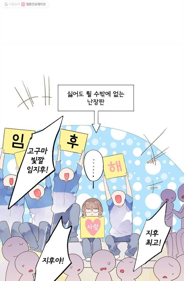 돌로의 운명캡슐 14화 56