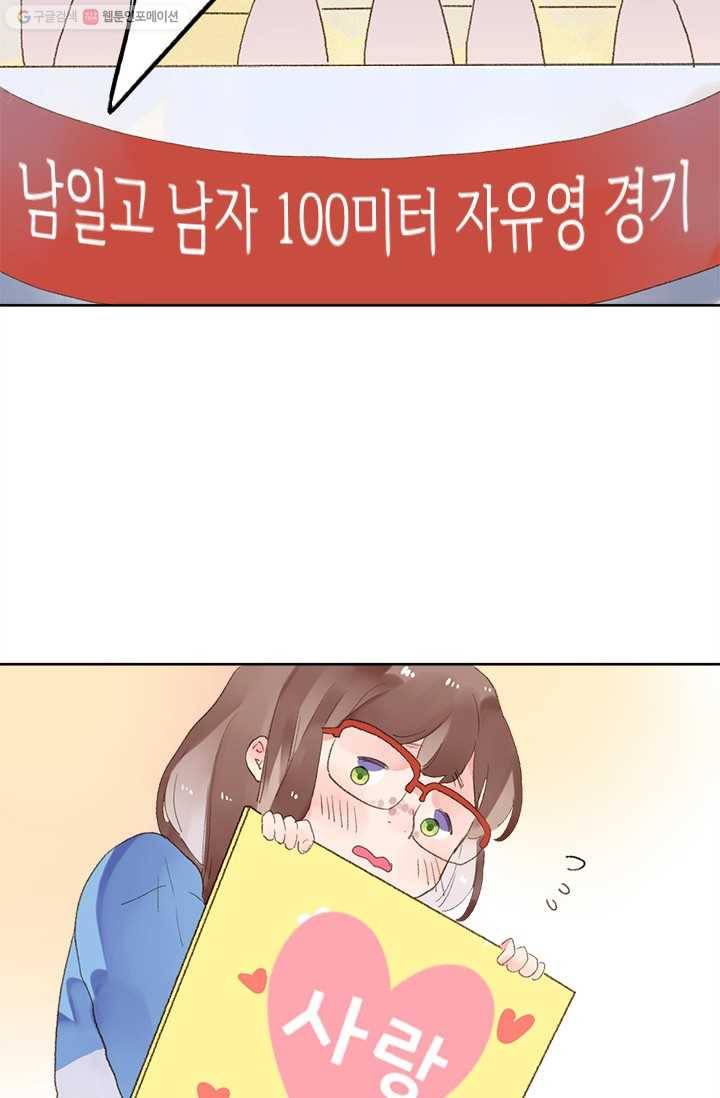 돌로의 운명캡슐 14화 57