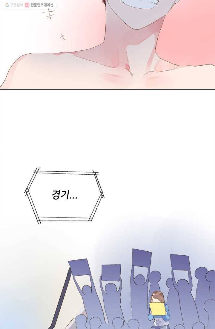 돌로의 운명캡슐 14화 59
