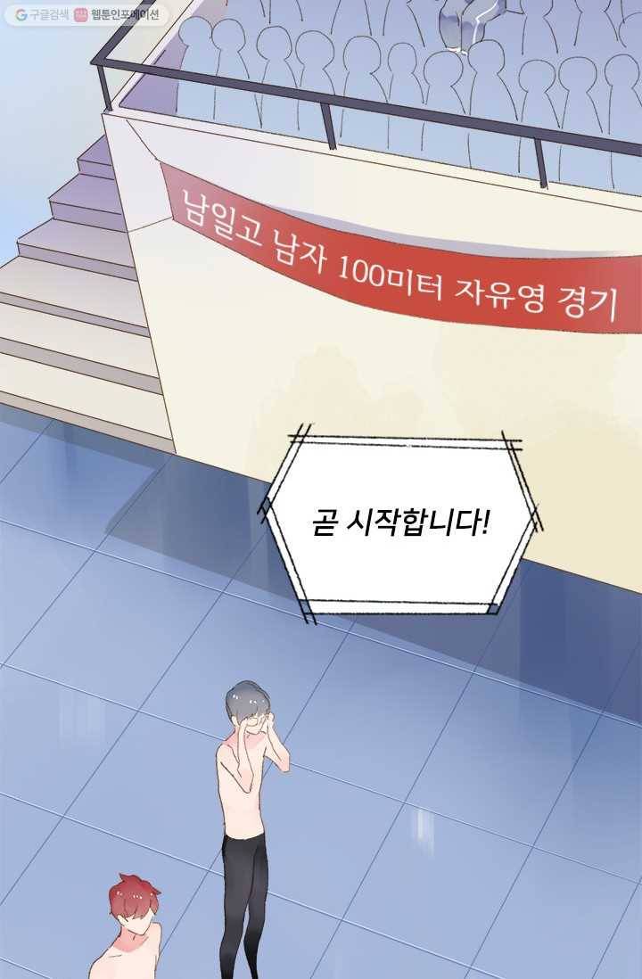 돌로의 운명캡슐 14화 60