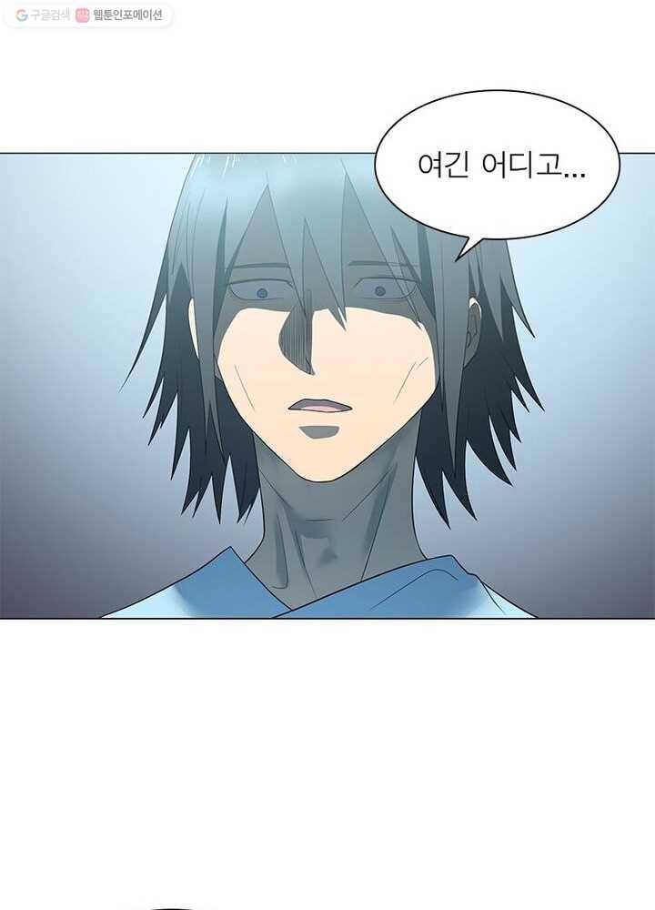 빌런리스트 3화 3