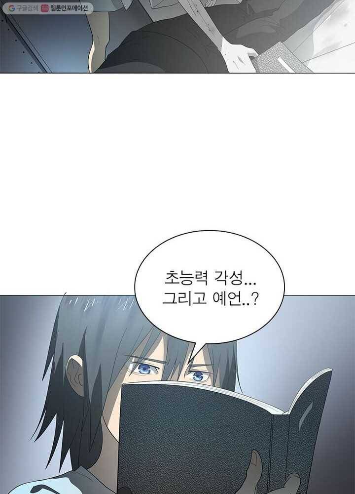 빌런리스트 3화 13