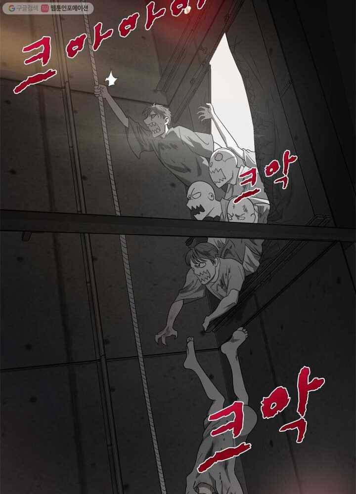 빌런리스트 9화 4