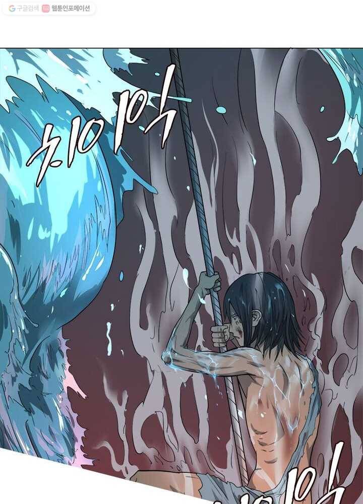 빌런리스트 9화 12