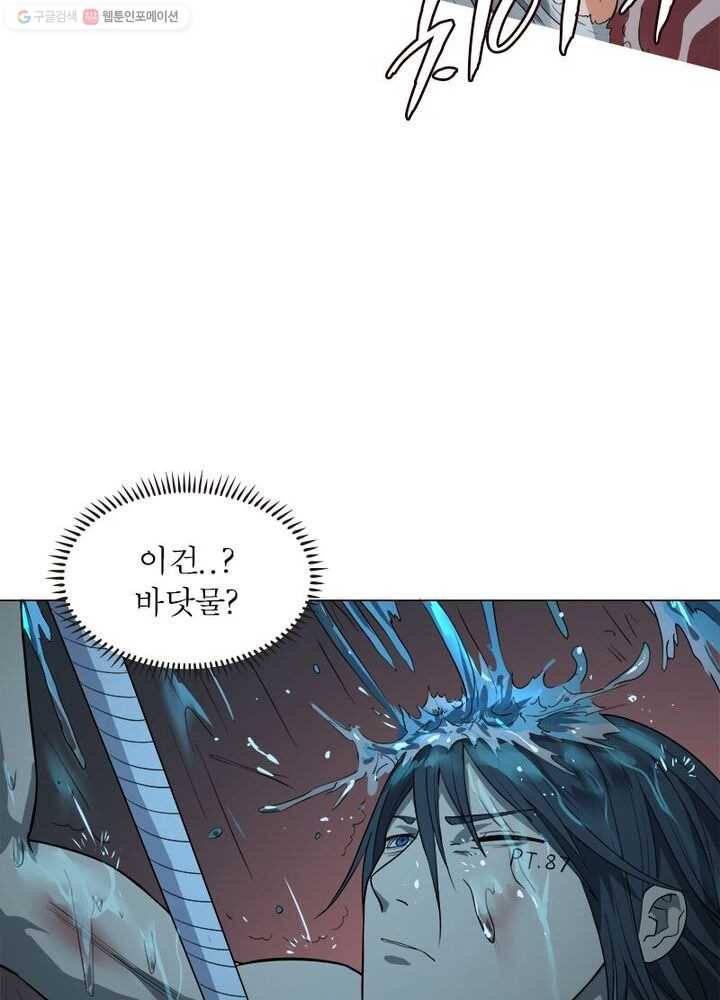 빌런리스트 9화 13