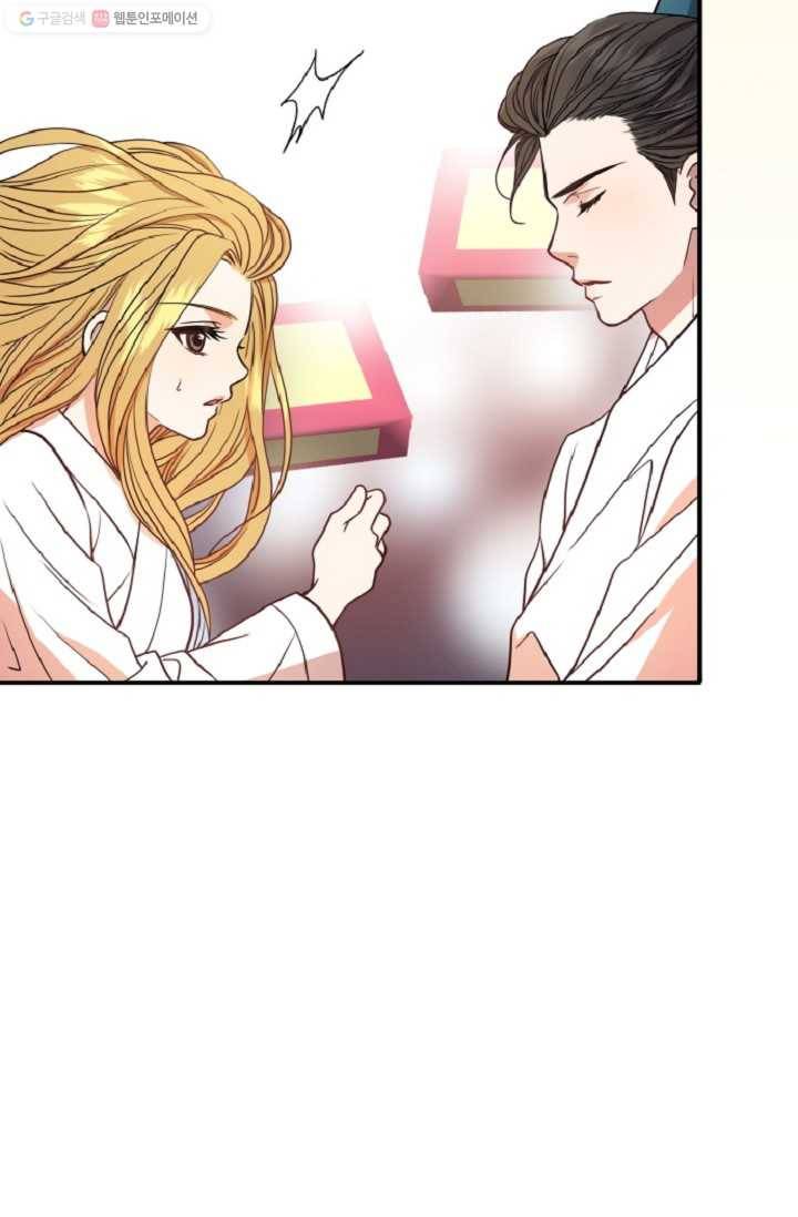 사막의 신부 10화 5