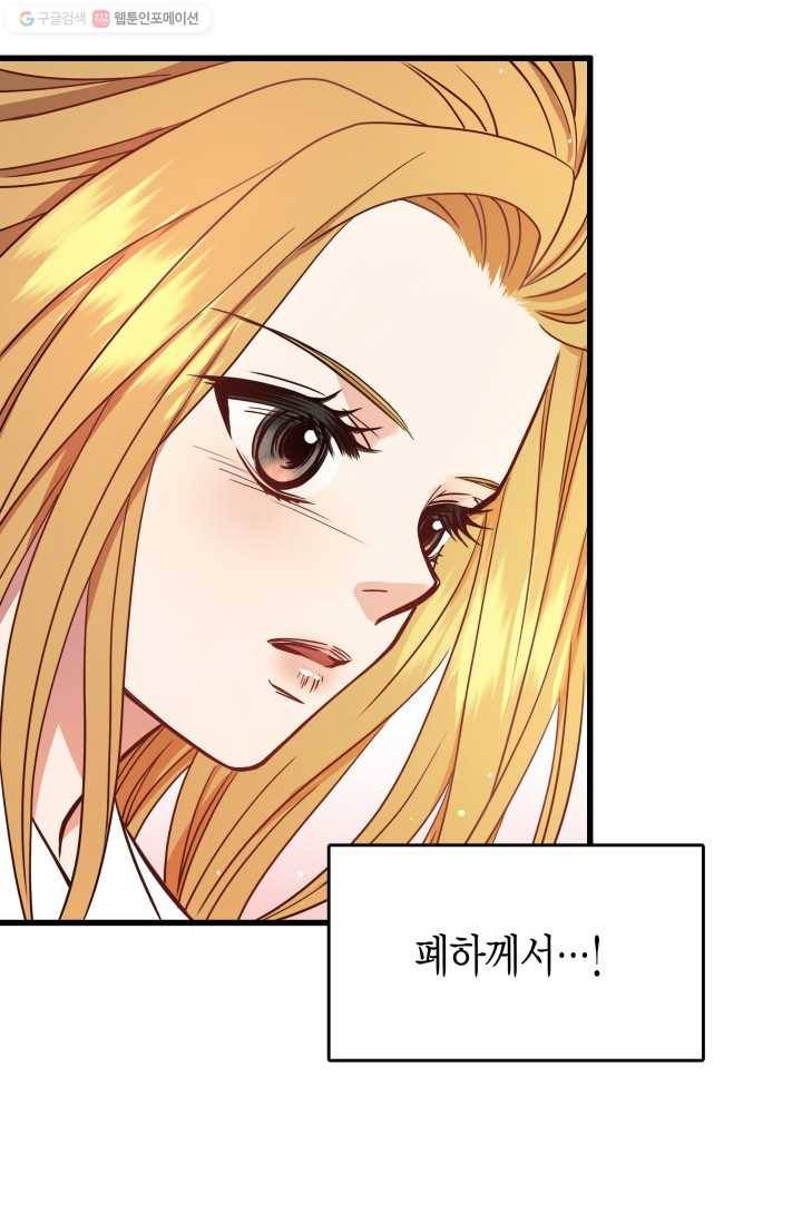 사막의 신부 10화 6