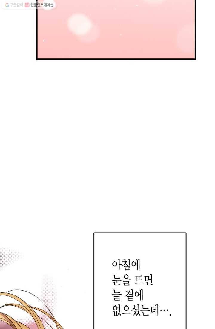 사막의 신부 10화 8
