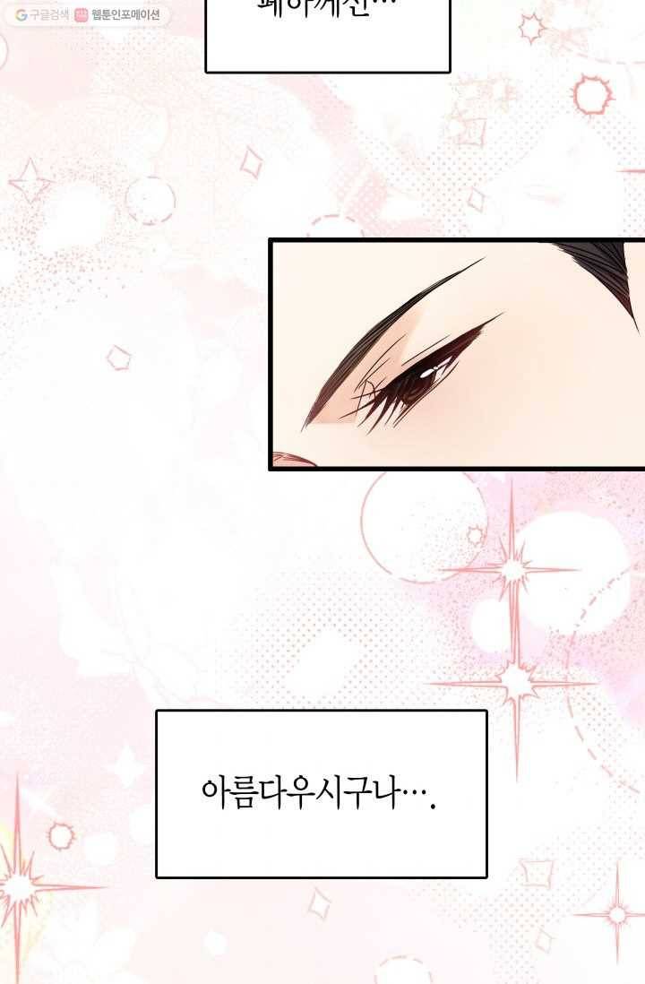 사막의 신부 10화 11