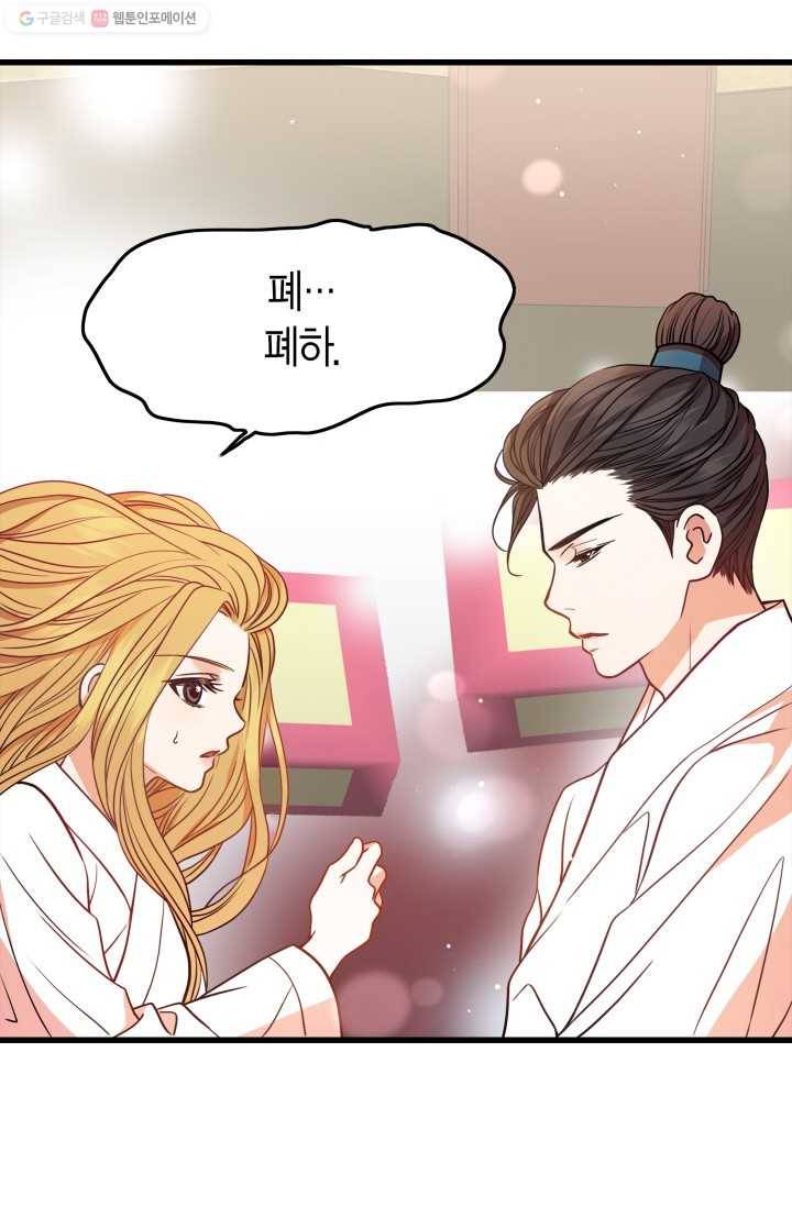 사막의 신부 10화 14