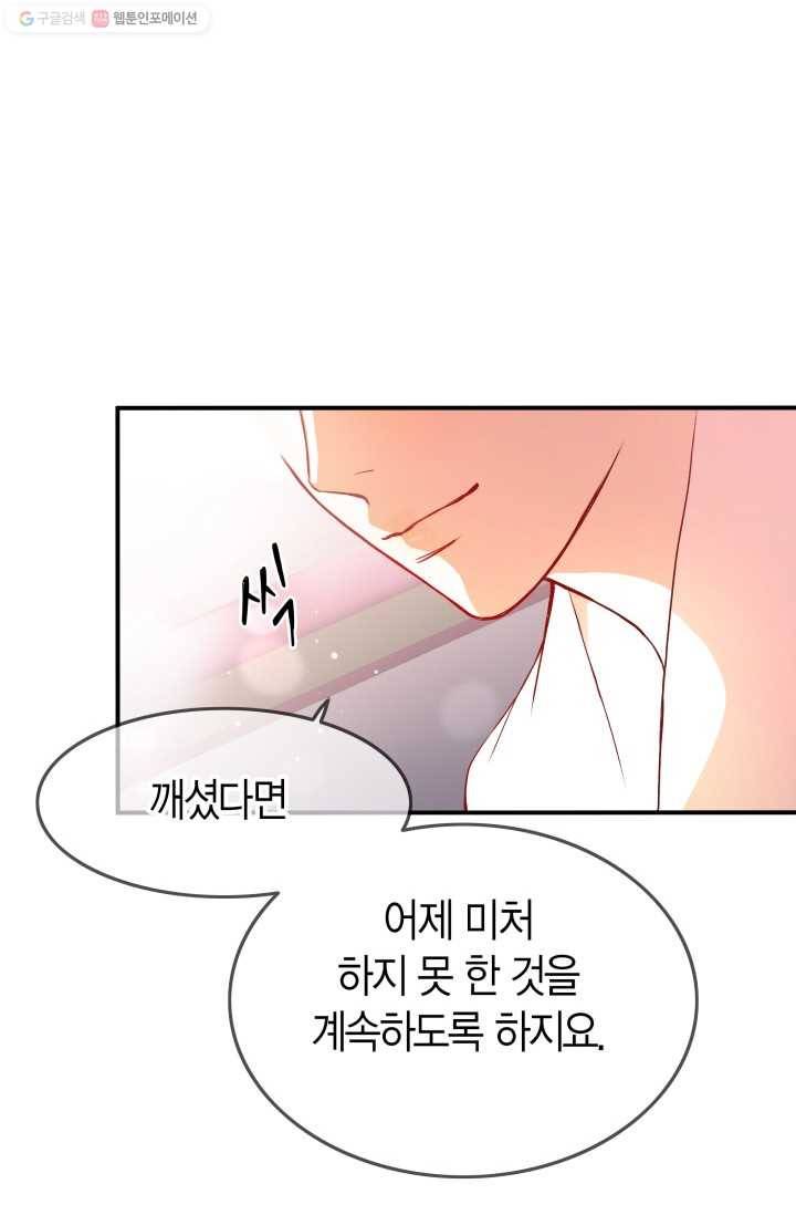 사막의 신부 10화 15