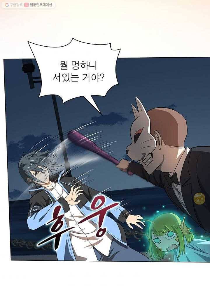 빌런리스트 19화 6
