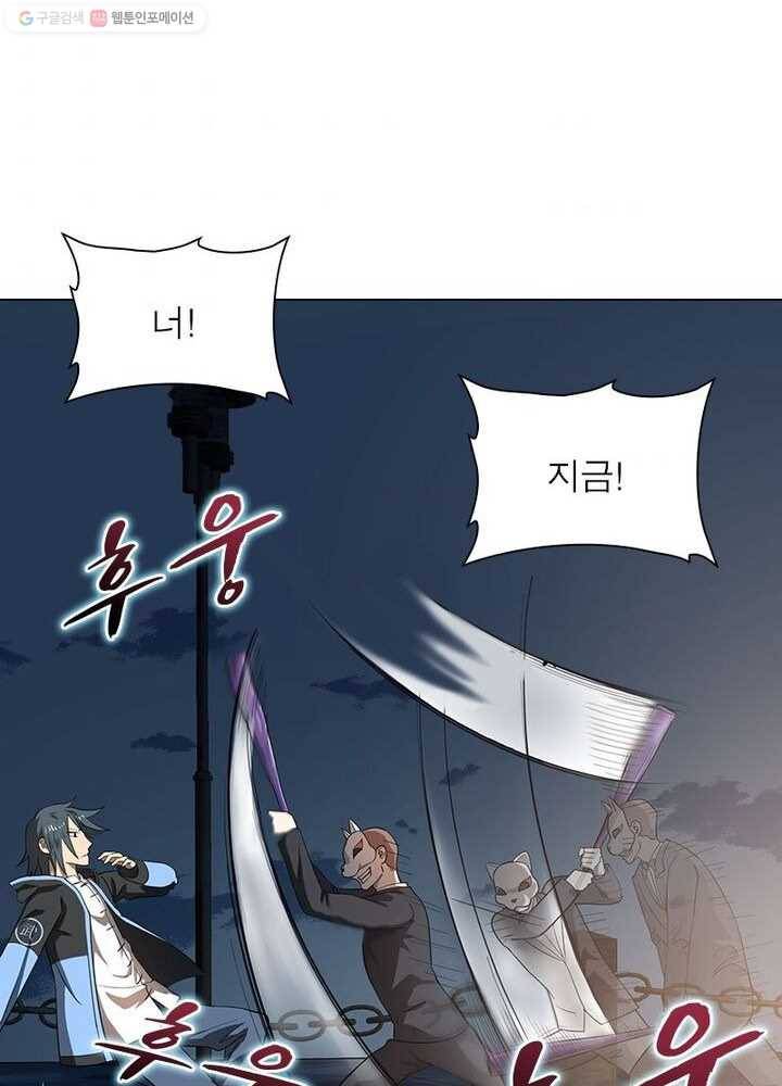 빌런리스트 19화 7