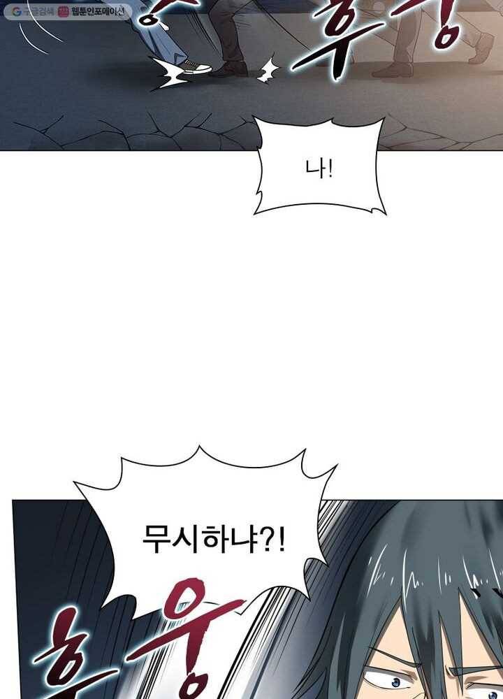 빌런리스트 19화 8