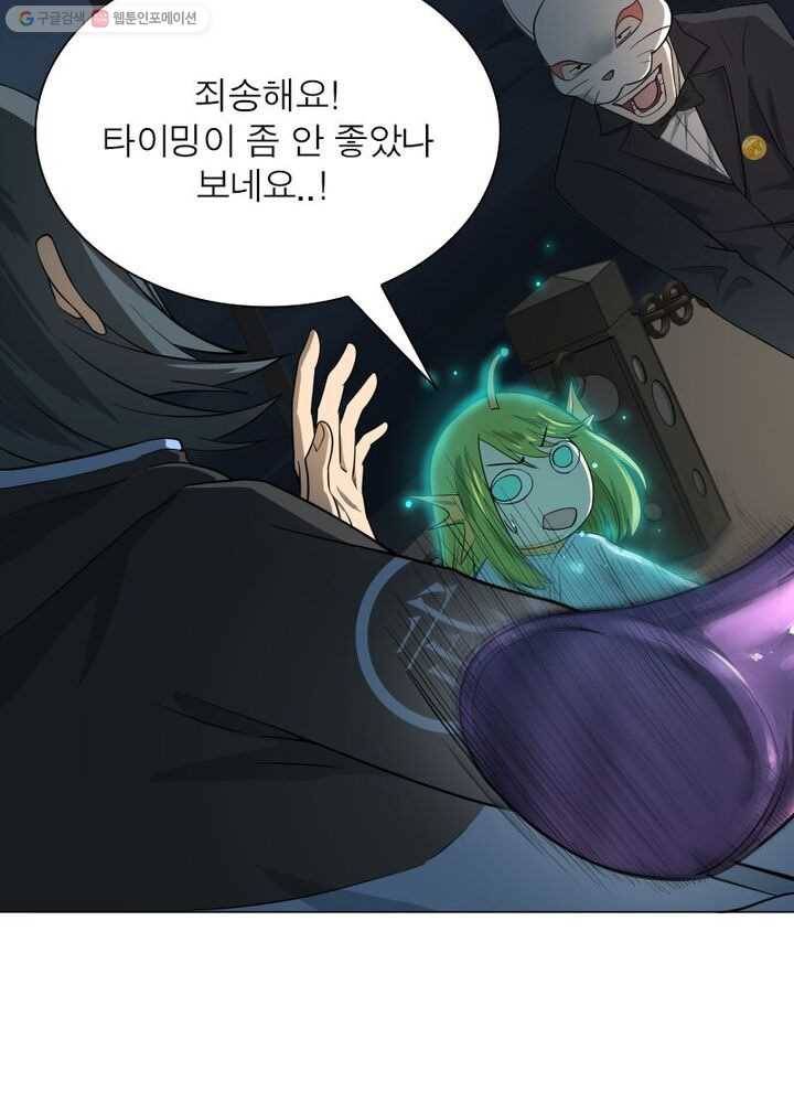 빌런리스트 19화 10