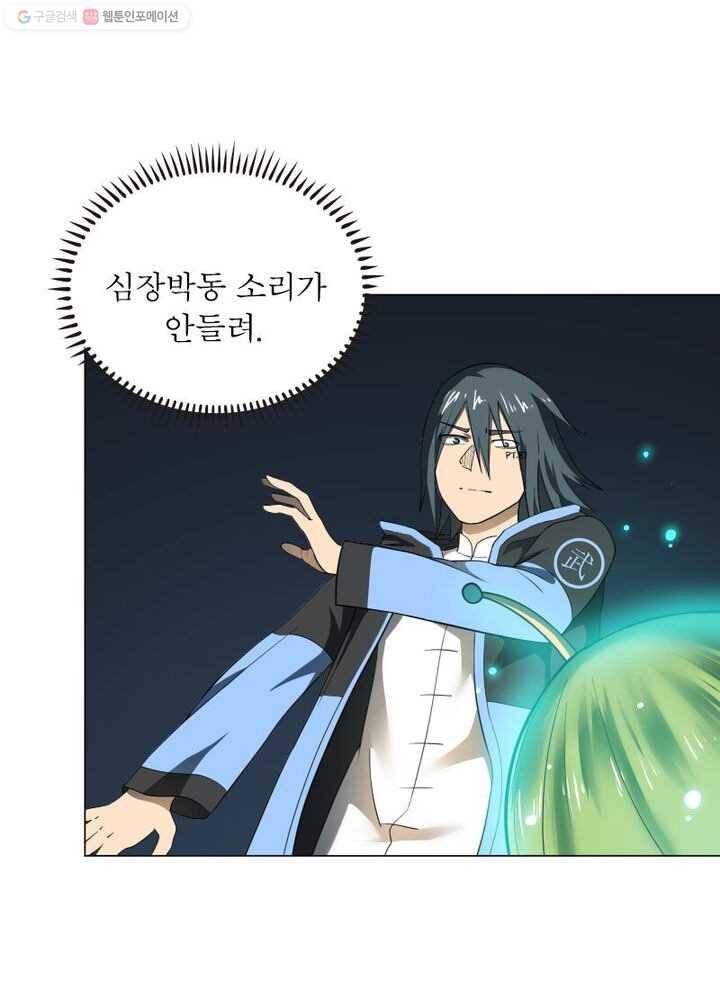빌런리스트 19화 11